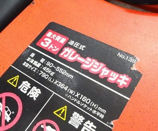 BAL 油圧式 ガレージジャッキ 3t  NO.1387 フロアジャッキ 油圧ジャッキ パッド付き タイヤ交換 ガレージ作業 大橋産業