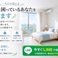 ​【月収30万以上可】住まいの相談からお仕事探しまで！未経験OKの軽作業（家具家電付き寮完備）の画像