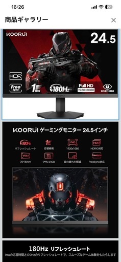 ゲーミングデスクトップモニター2個つき　 