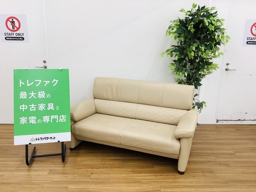 【トレファクマーケット久喜店】浜本工芸　2人掛けソファー　No.4900 リビングチェア
