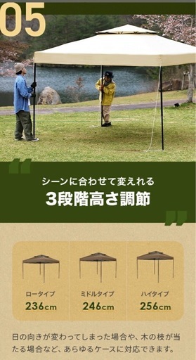 タープテント