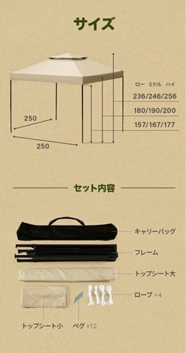 タープテント