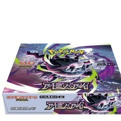 ポケモンカード　　アビスアイ　未開封ボックスの画像