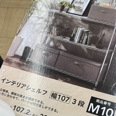 インテリアシェルフの画像