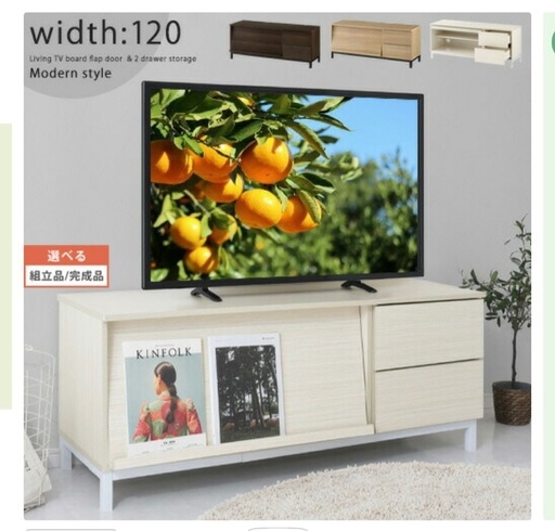 テレビ台2000円 (うにま) 中洲川端の収納家具《テレビ台》の中古 テレビ台2000円 (うにま) 中洲川端の収納家具《テレビ台》の中古