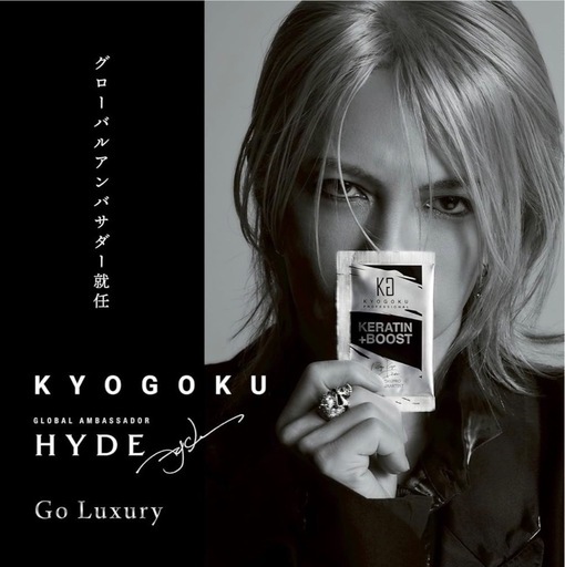 KYOGOKU ナノシルク ケラチン ストレートアイロン 保証書有り?