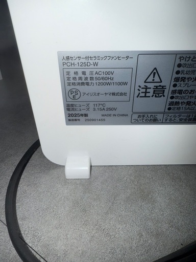 セラミックファンヒーター2025 極美品 (サボテン) 三苫の季節、空調