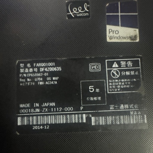 FUJITSU Windowsデスクトップ