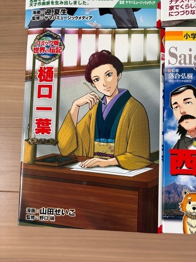 学習まんが 世界の伝記NEXT 11冊セット 小学館 まとめ売り 野口英世