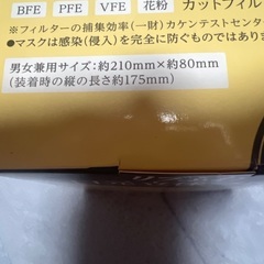 受け渡し決まりました　マスク150枚の画像