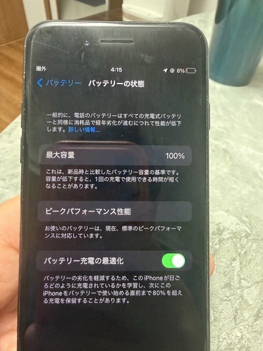 本日限定iPhone7 32GB バッテリー100% (ひろ) 糸満の電話、FAX