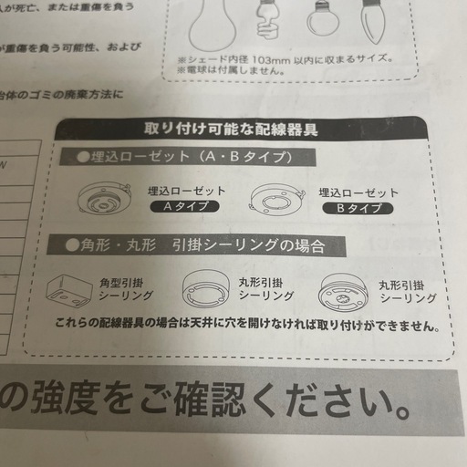 受け渡し予定者確定　ファン付き電気（カラーベージュ