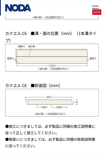 【新品・未使用】NODA カナエルC 直貼りNEXシート チェリーミディアム 3ケースセット