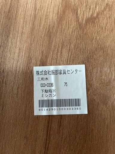 激安大特価‼️美品‼️大容量‼️配送可能‼️下駄箱　服部家具センター