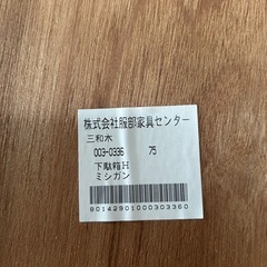 激安大特価‼️美品‼️大容量‼️配送可能‼️下駄箱　服部家具センターの画像