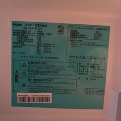 Haier 冷蔵庫の画像