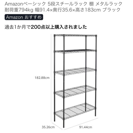黒5段スチールラックブラック (ざき おまとめ割引！) 久我山の収納家具