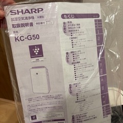 SHARP加湿空気清浄機の画像