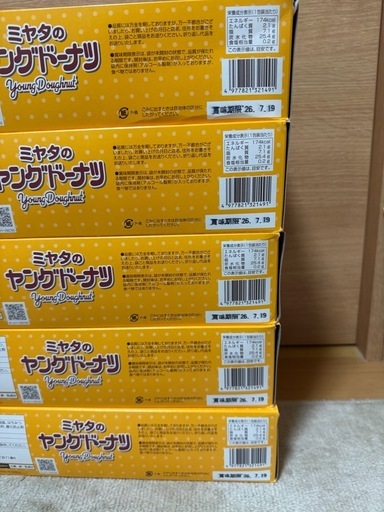 ロッテ　チョコパイ　ポテトチップスBIG BAG ヤングドーナツ お菓子14個セット