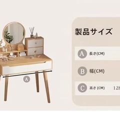 化粧台の画像