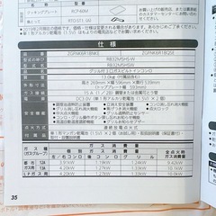 【未使用】クリナップ　グリル付き3口ガス　ビルトインガスコンロ   新築取り外しの画像