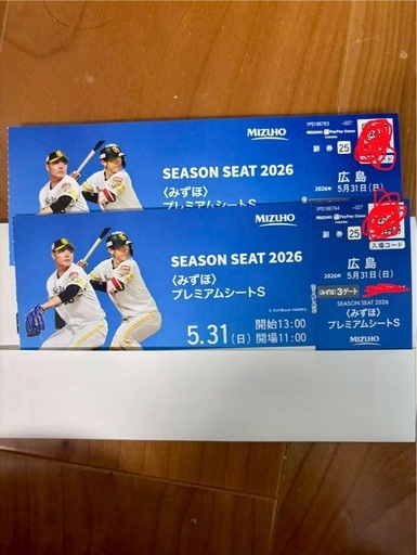ソフトバンクホークスペア
チケット　みずほシートS