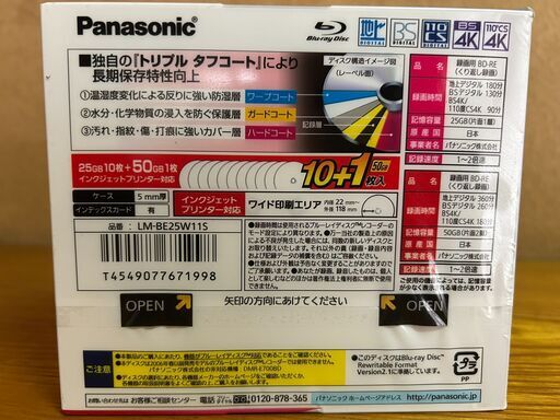 【Panasonic】BD-RE ブルーレイリライタブルディスク11枚パック【LM-BE25W11S】