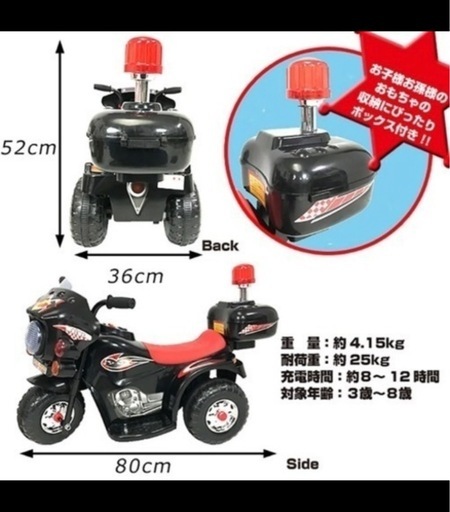 電動乗用バイク 新型 アメリカンポリスバイク 乗用玩具 子供用 三輪車 充電式 ライト点灯 サイレン付き
