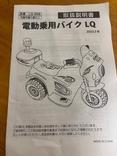 電動乗用バイク 新型 アメリカンポリスバイク 乗用玩具 子供用 三輪車 充電式 ライト点灯 サイレン付き
