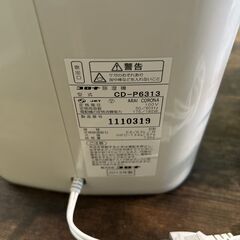 【おまとめ割】CORONA 除湿機 CD-P6313 2013年製の画像