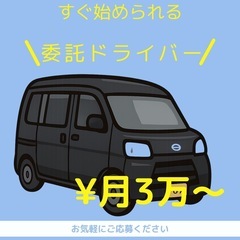 【群馬】運転の楽しさを実感！軽貨物運送で新たなキャリアの画像