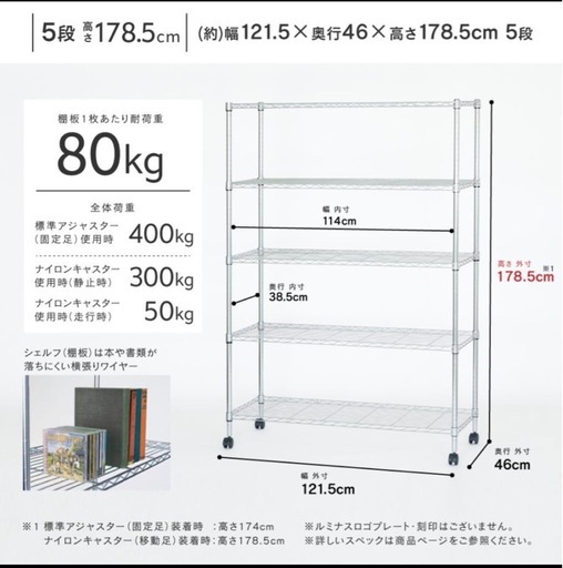 スチールラック 幅120cm 5段 ルミナスカジュアル メタル製ラック キッチンラック 収納棚 納戸 大容量 業務用 幅121.5×奥
