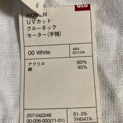 ユニクロ　新品レディースUVカット　半袖ニットの画像