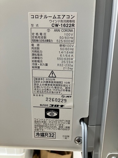 ウィンドエアコン