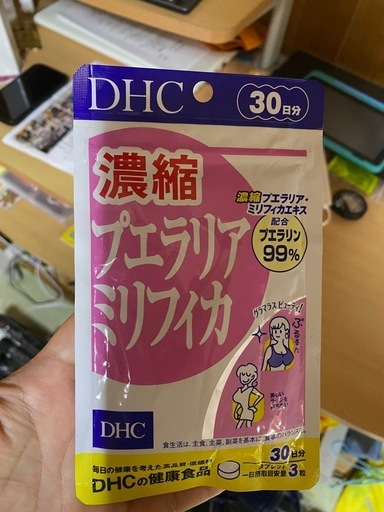 【新品、未開封品、匿名配送】DHC 濃縮プエラリアミリフィカ 30日分4袋 新品、未開封品、匿名配送】DHC 濃縮プエラリアミリフィカ 30〜90日分