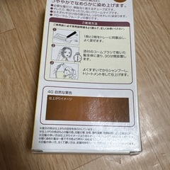 白髪染めの画像
