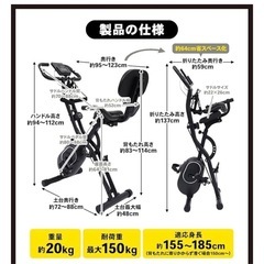 STEADY バンド付きフィットネスバイク　ST143 の画像