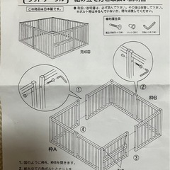 ベビーサークルの画像