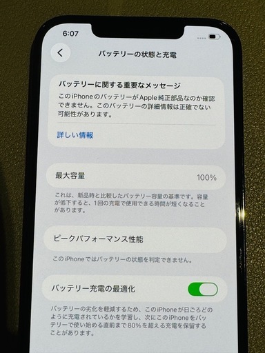 iPhone12ProMAX 128GB
