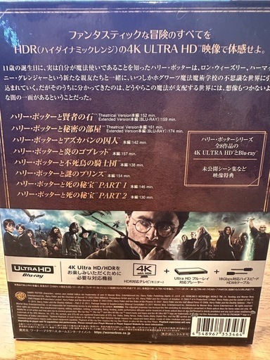ハリー・ポッター 8フィルムコレクション(4K ULTRA HD&ブルーレイセット)(16枚組) [Blu-ray]