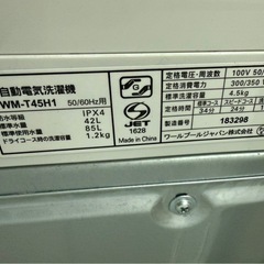 【高年式】2021年式 4.5kg YAMADA ヤマダ 洗濯機 YWM-T45H1の画像