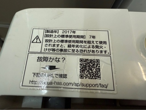 2017年式 7kg AQUA 洗濯機 AQW-GV700E