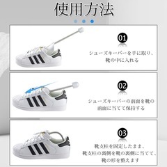 シューキーパー12個セット(ほぼ未使用)の画像