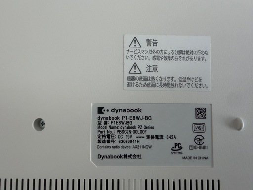 dynabook P1E8WJBG ノートPC (yu 平日対応可) 渋谷のノートパソコンの