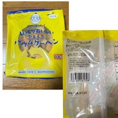 ポテトチップスなどお菓子8種50個以上詰め合わせの画像