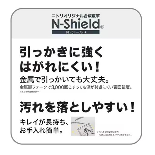 NITORI 傷・汚れに強い 3人掛けソファ 