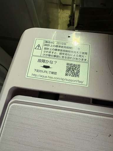 アクア　洗濯機　7キロ