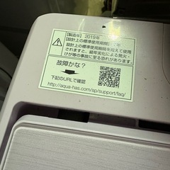 アクア　洗濯機　7キロの画像