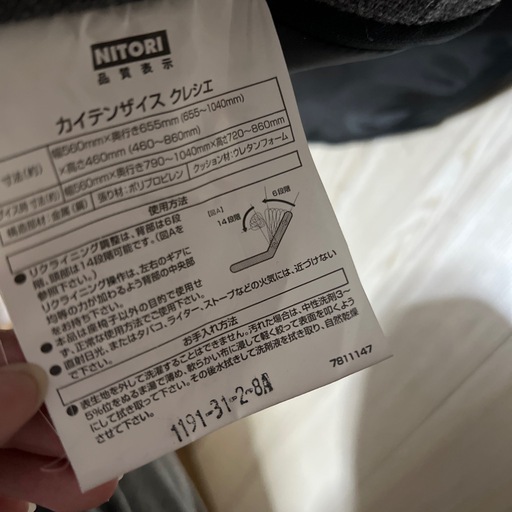 一人用ソファー