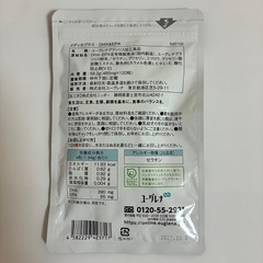 【新品未開封】メディカプラス DHA & EPA 120粒 ミドリムシ サプリ サプリメント ユーグレナ オメガ3 善玉菌 国内製造 の画像